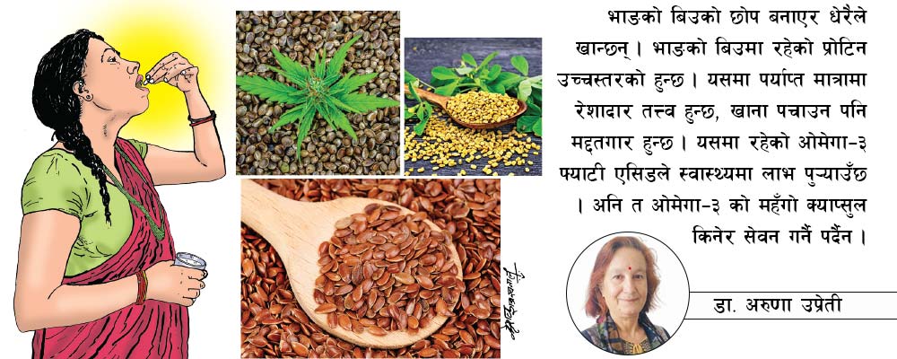 केही खाने कुरा जस्को प्रयोगले महँगो क्याप्सुल खानु पर्दैन
