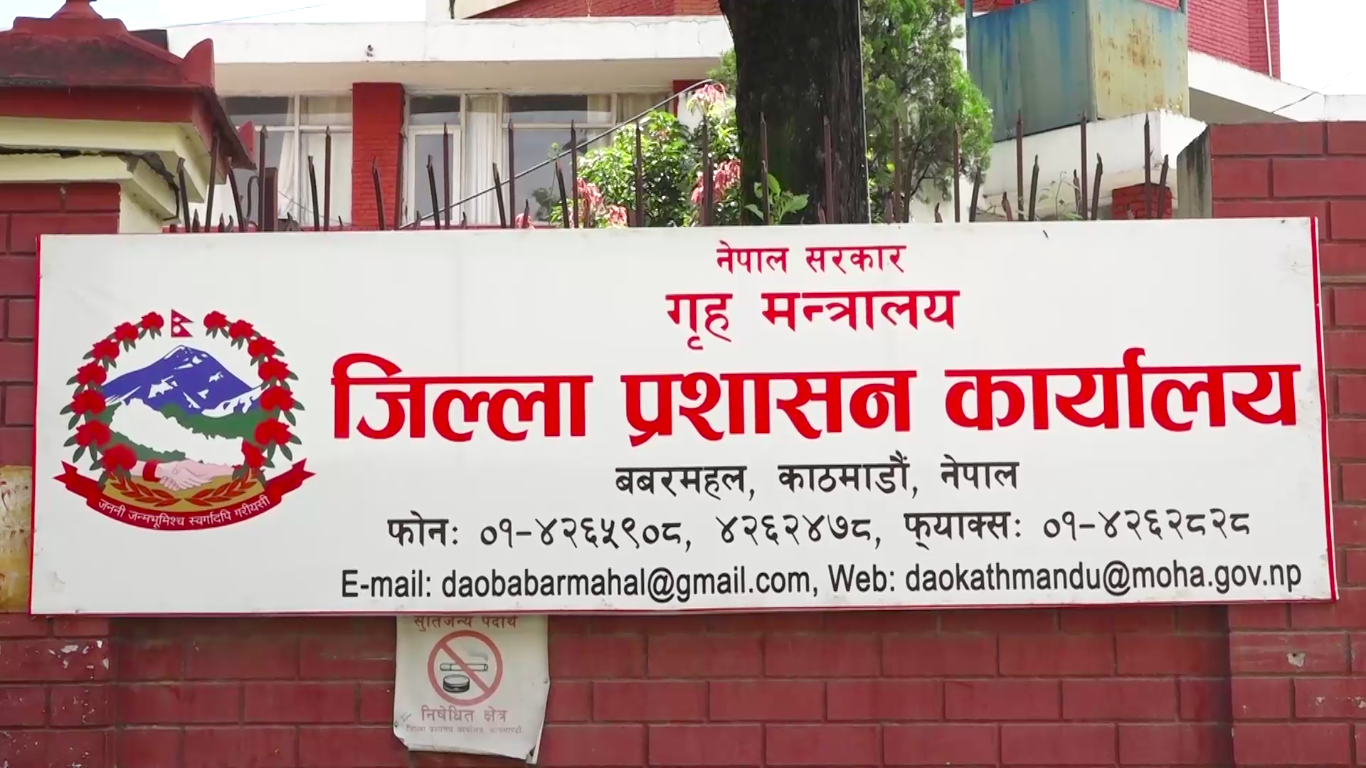 काठमाडौंका यी स्थानमा भेला र प्रदर्शन गर्न नपाइने