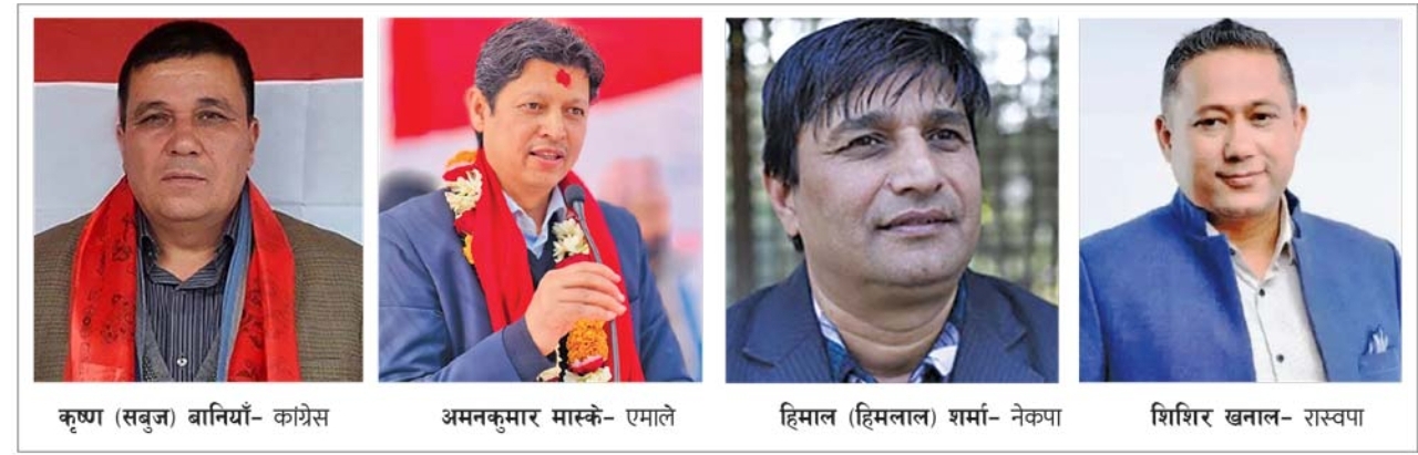 काठमाडौँ ६ का मतदाता भनछन् ‘गरिखाने वातावरण देऊ’